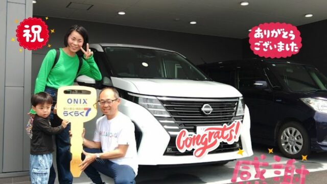 明石西店、新車セレナ　N様の納車写真。　